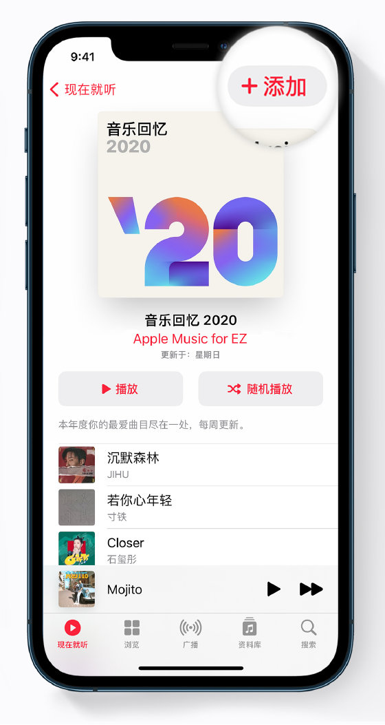 嫩江苹果手机维修分享如何在 Apple Music 中查看过去一年听的歌 