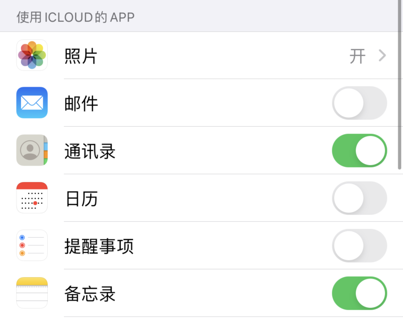 嫩江苹果手机维修分享如何在 iPhone 12 上使用 iCloud 备份或同步数据 