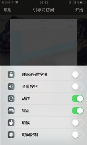 嫩江苹果手机维修分享iOS 14中引导式访问模式有什么用 