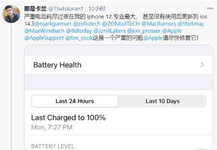 嫩江苹果手机维修分享为什么说iOS14.3正式版不值得升级 