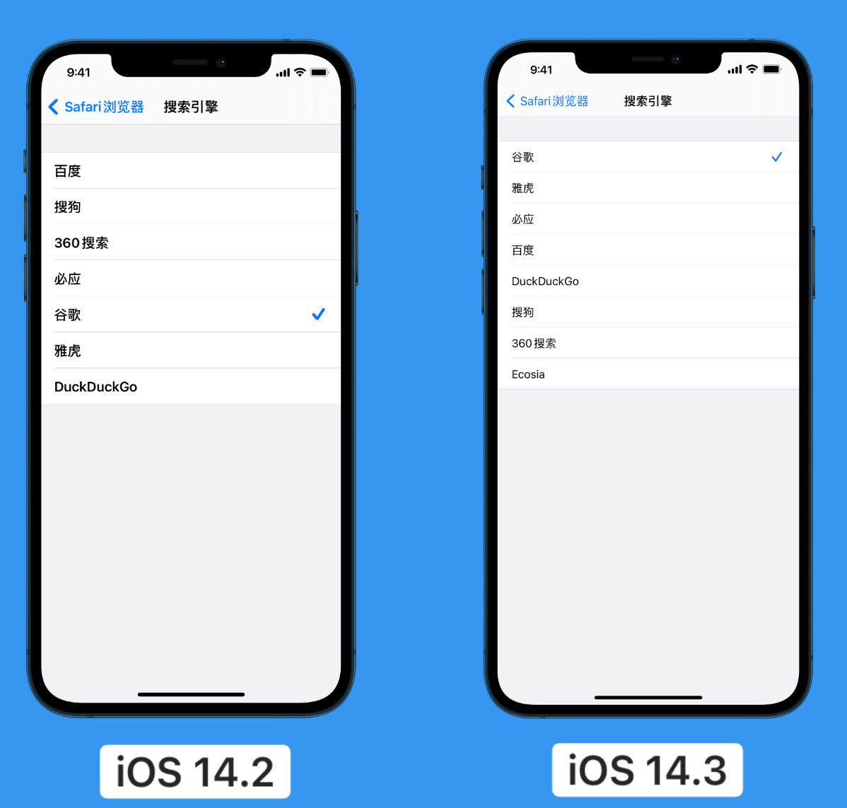 嫩江苹果手机维修分享iOS 14 小技巧 