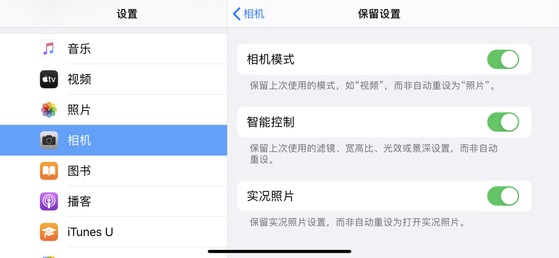 嫩江苹果手机维修分享如何巧妙利用 iPhone 原生相机里的设置拍摄好看的照片 