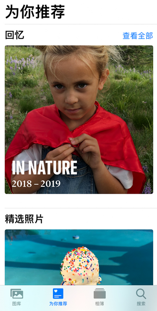 嫩江苹果手机维修分享iOS 14 照片小组件如何删除不想看到的图片 
