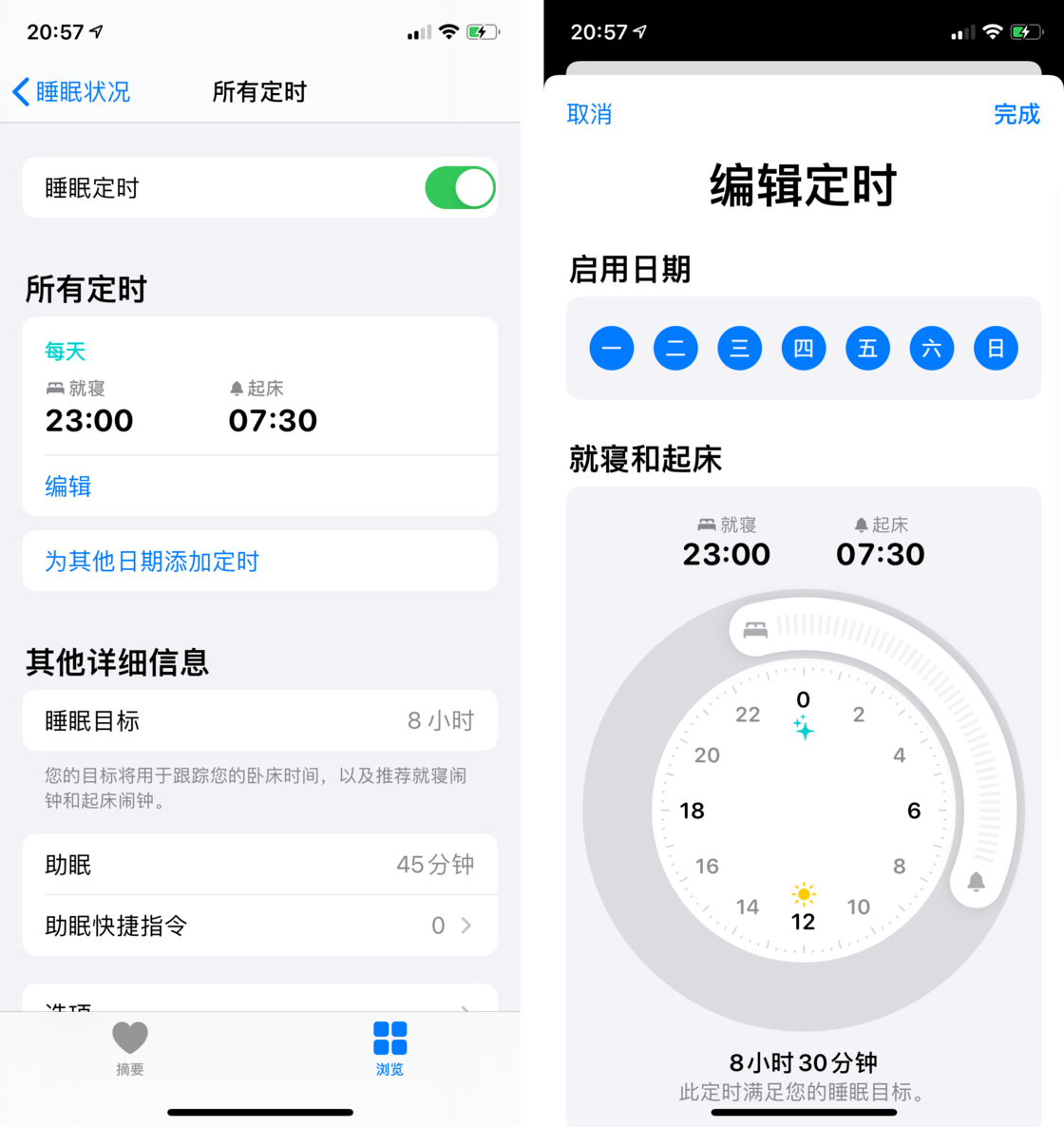 嫩江苹果手机维修分享watchOS 7 教程 