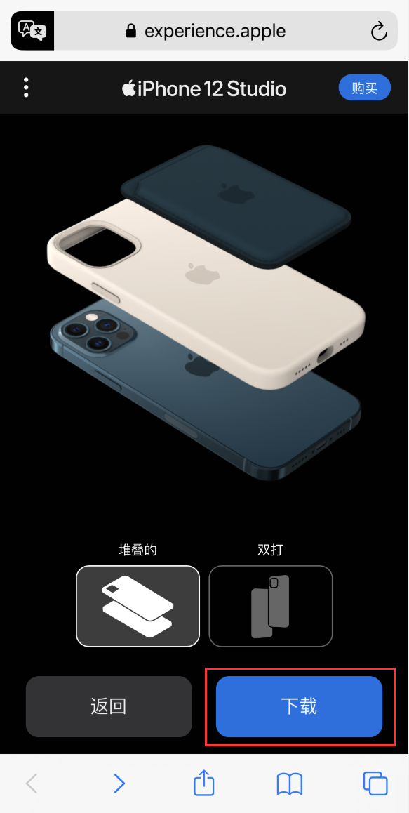 嫩江苹果手机维修分享选购 iPhone 12 必备 
