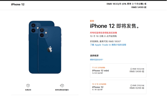 嫩江苹果手机维修分享今年的iPhone12便宜吗 