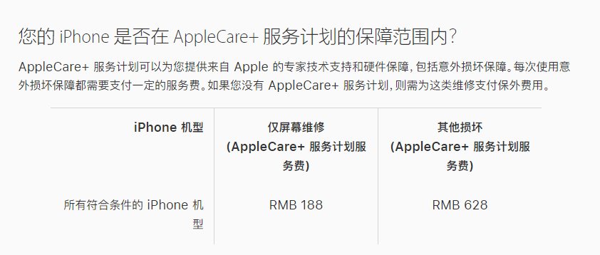 嫩江苹果手机维修分享苹果 iPhone 12 官方维修价格是多少 