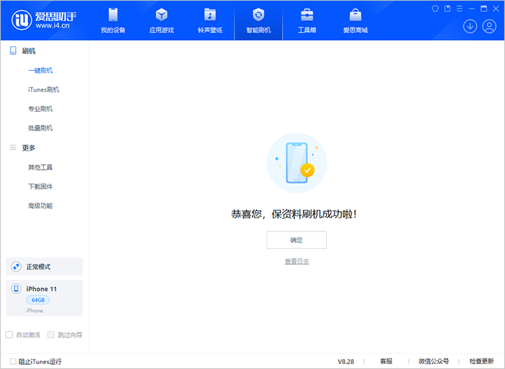嫩江苹果手机维修分享iOS 17.7 RC版升级_iOS 17.7 RC版一键刷机教程 
