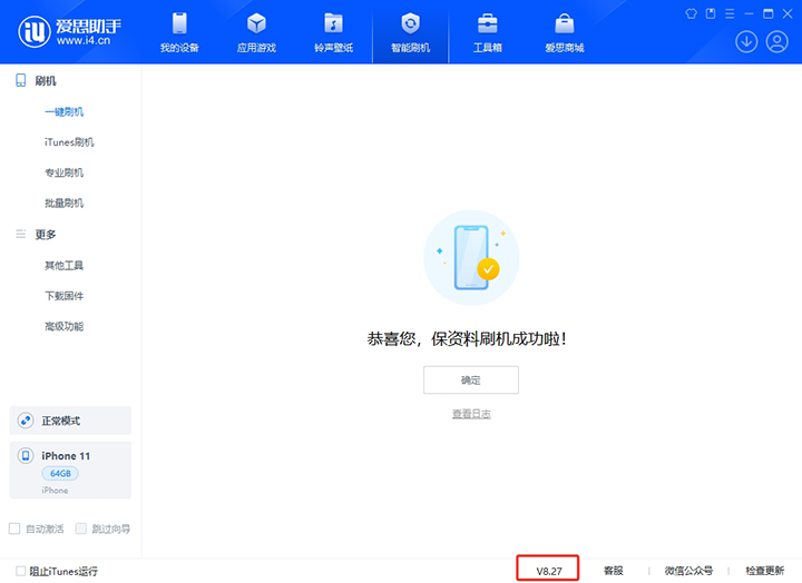 嫩江苹果手机维修分享iOS 17.6正式版评测_iOS 17.6正式版一键刷机教程 