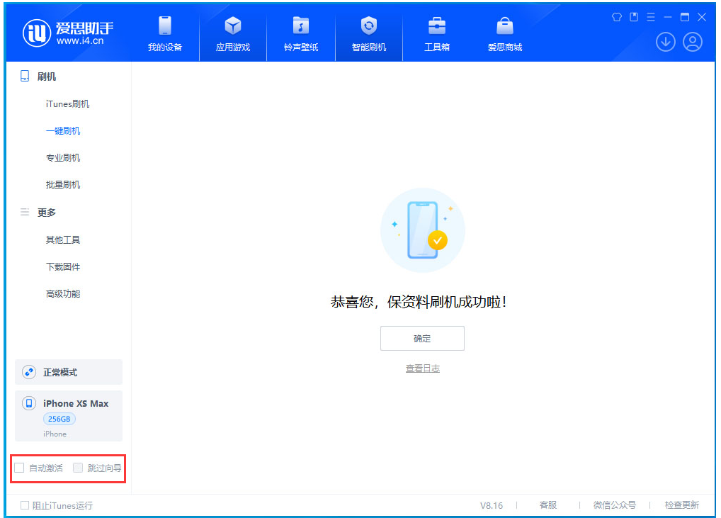 嫩江苹果手机维修分享iOS 17.4 RC版升级_iOS 17.4 RC版一键刷机教程 