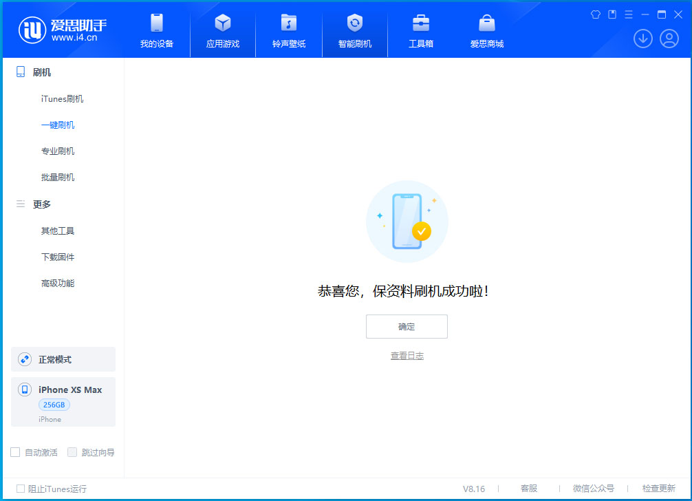 嫩江苹果手机维修分享iOS 17.3.1正式版升级_iOS 17.3.1正式版一键刷机教程 