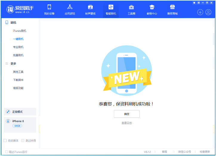 嫩江苹果手机维修分享iOS 16.7.3RC版升级_iOS 16.7.3 RC版一键刷机教程 