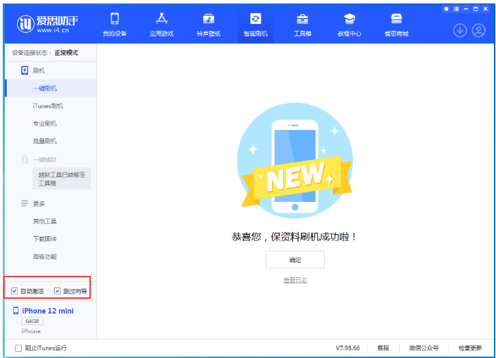 嫩江苹果手机维修分享iOS 17.2 RC版升级_iOS 17.2 RC版一键刷机教程 
