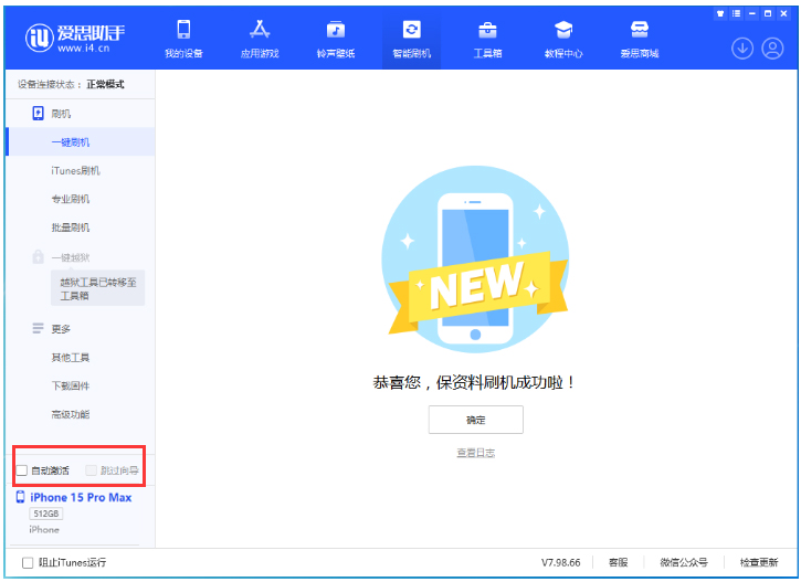 嫩江苹果手机维修分享iOS 17.1.2 正式版升级_iOS 17.1.2 正式版一键刷机教程 