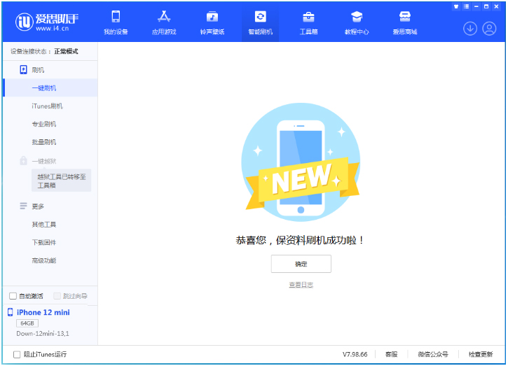 嫩江苹果手机维修分享iOS 17测试版升级_iOS 17测试版一键刷机教程 