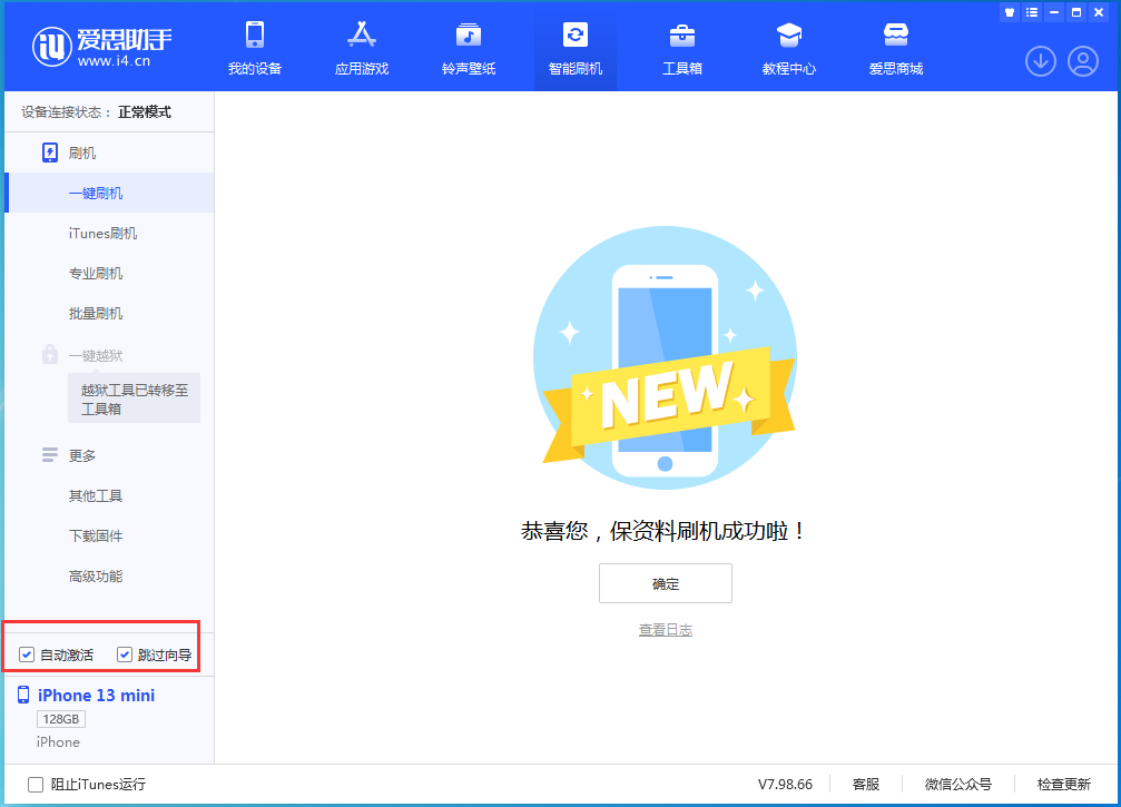 嫩江苹果手机维修分享iOS 16.0.2 正式版升级_iOS 16.0.2 正式版一键刷机教程 