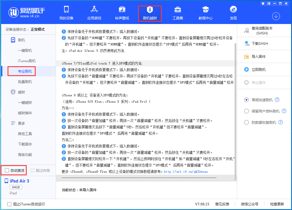 嫩江苹果手机维修分享iOS 14.5 测试版_iOS 14.5 测试版一键刷机教程 