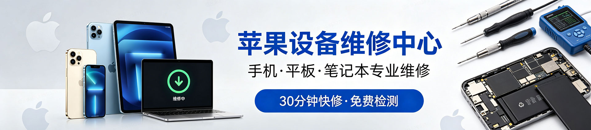 嫩江苹果手机维修服务地址查询